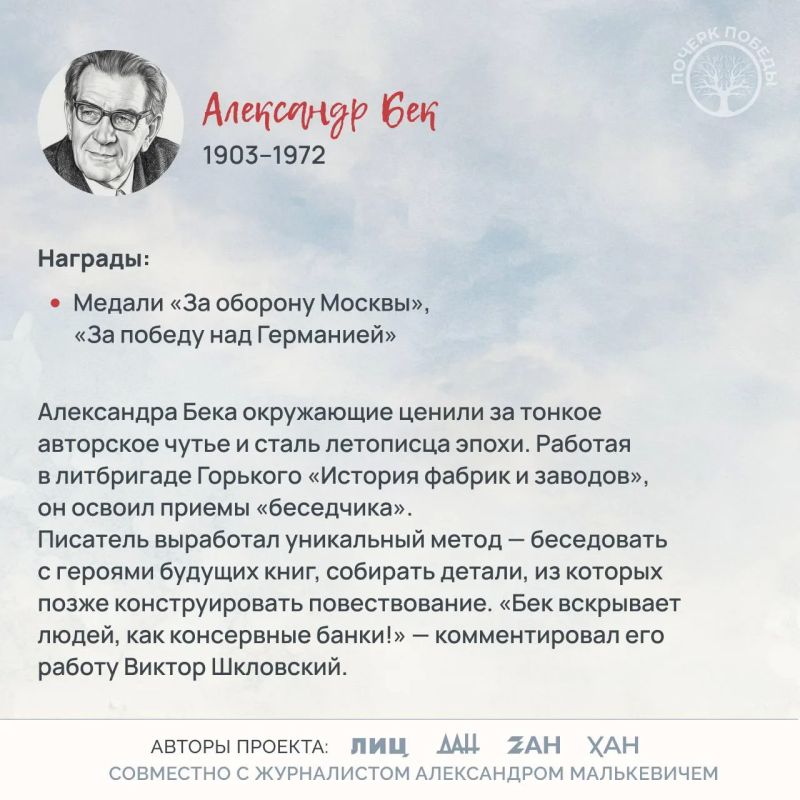 «Почерк Победы». «Всесоюзный» выпуск №17 «Почерк Победы». «Всесоюзный» выпуск №17