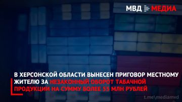 В Херсонской области вынесен приговор местному жителю за незаконный оборот табачной продукции на сумму более 55 млн рублей