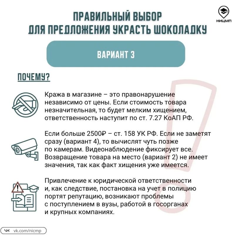 Как не попасть в опасную ситуацию: третья часть ситуационных задач Как не попасть в опасную ситуацию: третья часть ситуационных задач