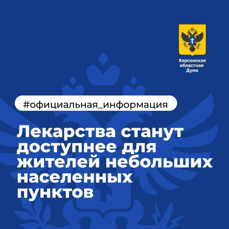 В России утвержден порядок работы мобильных аптечных пунктов