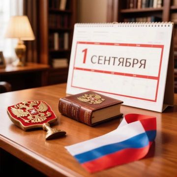 Надежда Бабешко: С 1 сентября 2026 года в России вступил в силу пакет важных законов, которые напрямую коснутся каждой семьи, предпринимателей и бюджетной сферы