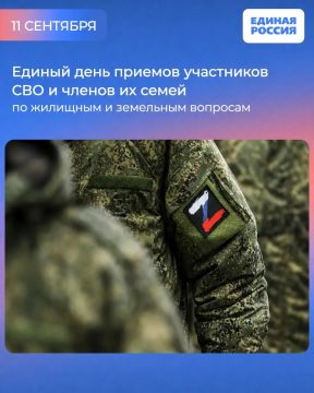 Если вы – участник СВО или член его семьи, и у вас есть вопросы, связанные с жильем или землей, 11 сентября можно получить консультацию в Единый день приемов