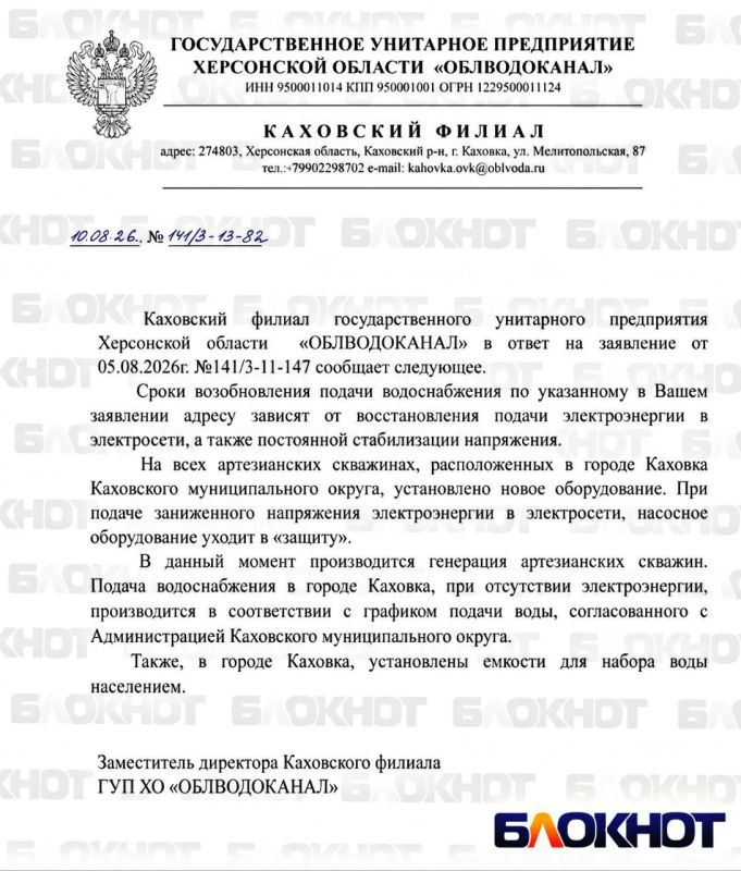 Власти Каховки и «Облводоканал» игнорируют указ губернатора Владимира Сальдо Власти Каховки и «Облводоканал» игнорируют указ губернатора Владимира Сальдо