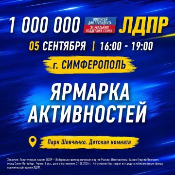 5 сентября ЛДПР проведёт Всероссийский день сбора подписей за реальную поддержку семей