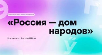 Всероссийский диктант на языках народов России пройдет 8 сентября