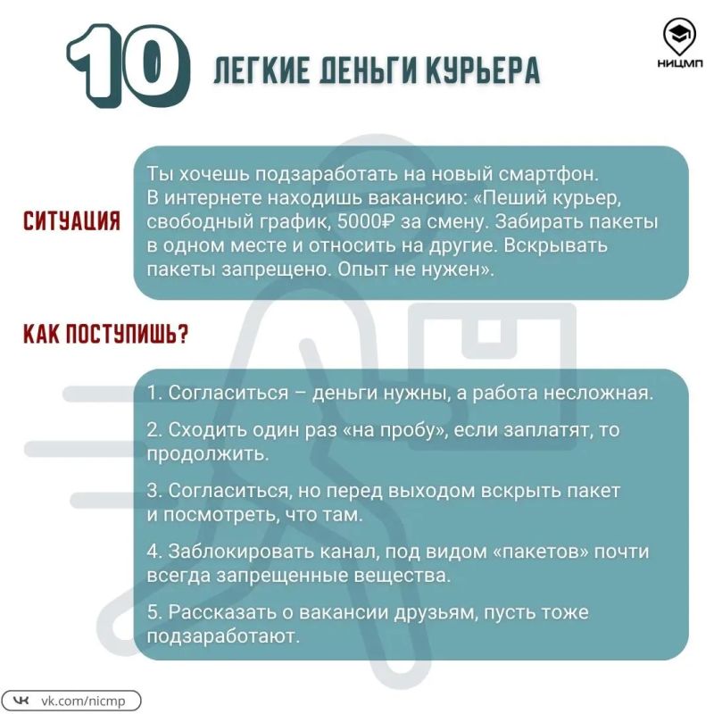 Как не попасть в опасную ситуацию: третья часть ситуационных задач Как не попасть в опасную ситуацию: третья часть ситуационных задач