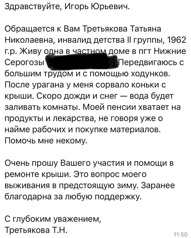 Игорь Кастюкевич: Херсонская область. Продолжаем с командой отрабатывать поступающие обращения от граждан Игорь Кастюкевич: Херсонская область. Продолжаем с командой отрабатывать поступающие обращения от граждан
