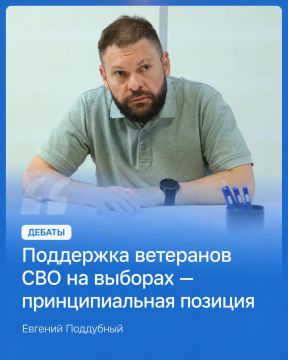 Евгений Поддубный — о поддержке и будущем ветеранов СВО