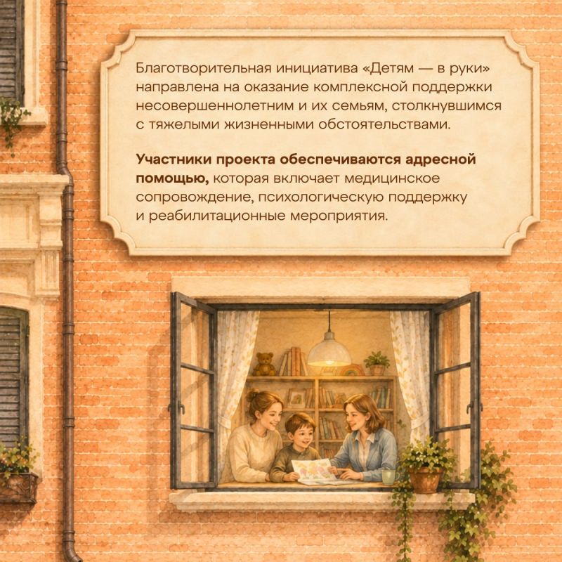 «Детям — в руки» — больше, чем просто благотворительность «Детям — в руки» — больше, чем просто благотворительность