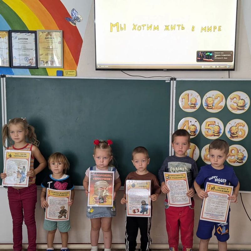 3 сентября — День солидарности в борьбе с терроризмом 3 сентября — День солидарности в борьбе с терроризмом