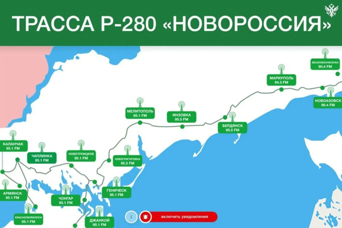 Более 1000 водителей уже получают оповещения о БПЛА на трассе «Новороссия»