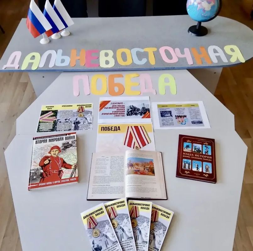 Память о Дальневосточной Победе Память о Дальневосточной Победе