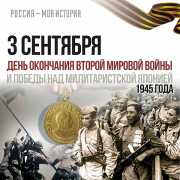 Ольга Осипенко: 3 сентября мы отмечаем День окончания Второй мировой войны — дату, которая поставила жирную точку в самой кровопролитной трагедии XX века