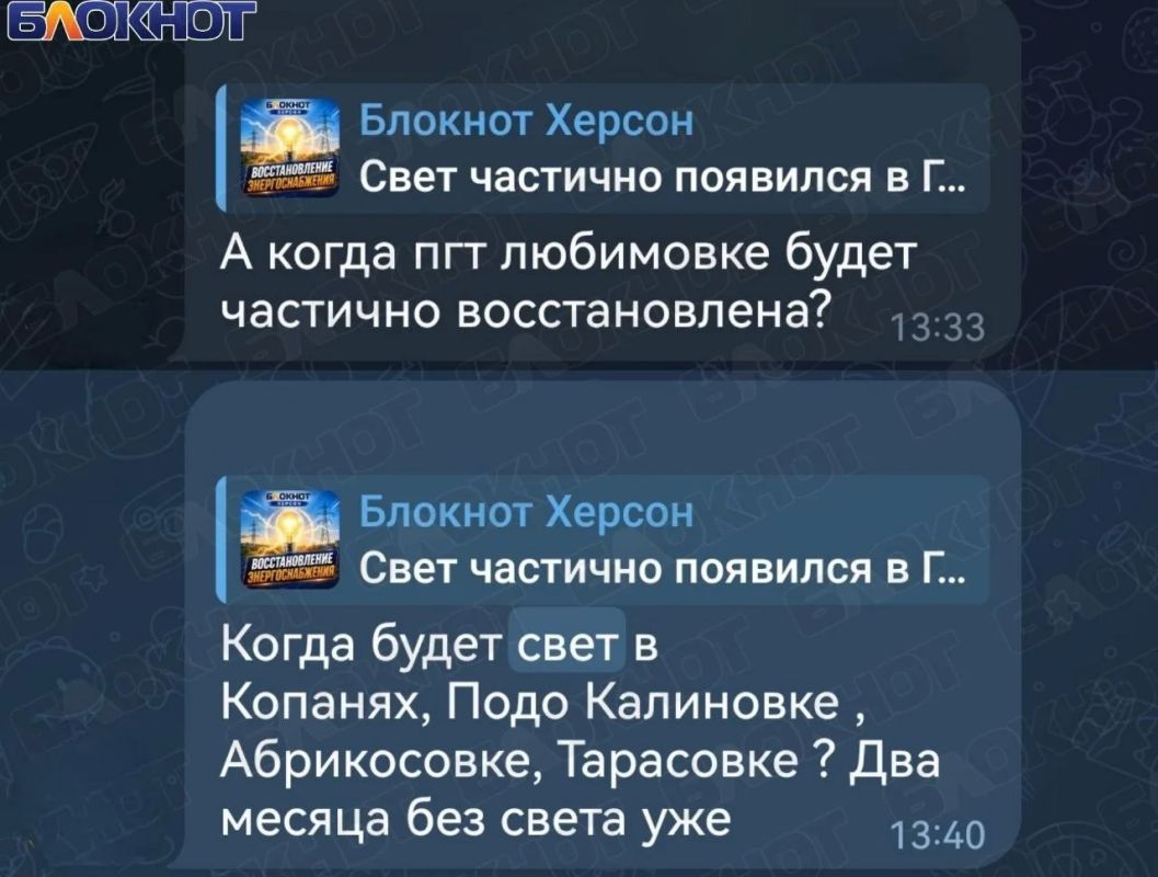 Свет в Херсонской области снова пропал после краткого восстановления Свет в Херсонской области снова пропал после краткого восстановления