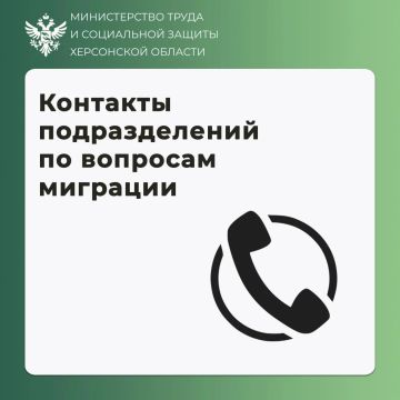 Жители Херсонской области могут получить гражданство России в отделениях по вопросам миграции