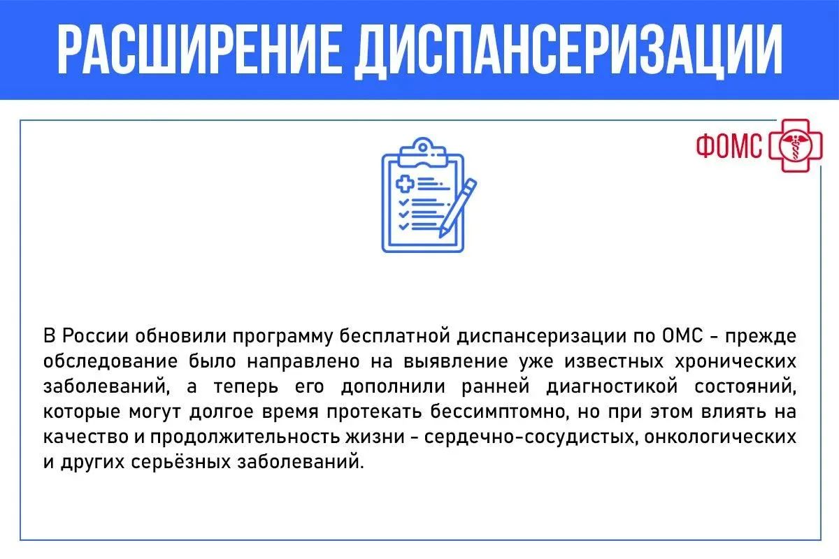 Как изменилась программа диспансеризации и профилактических медицинских осмотров в 2026 году, в чём её особенности и какие новые исследования теперь включены в неё Как изменилась программа диспансеризации и профилактических медицинских осмотров в 2026 году, в чём её особенности и какие новые исследования теперь включены в неё