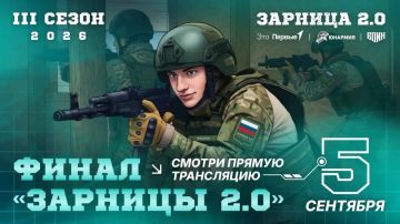 В Волгоградской области готовятся к финальному бою Всероссийской военно-патриотической игры «Зарница 2.0» — 5 сентября определится сильнейшая армия сезона
