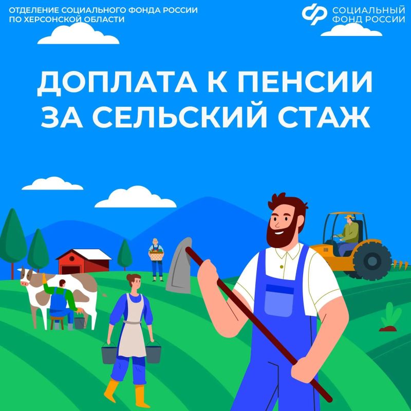 Как работнику сельского хозяйства получить надбавку к пенсии