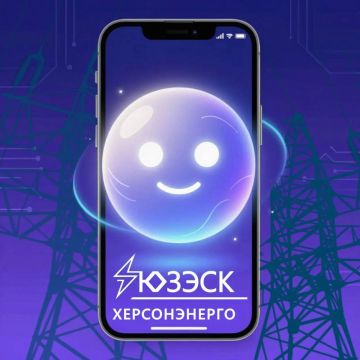Новый уровень удобства для потребителей "Херсонэнерго"!