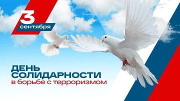 Ольга Осипенко: Сегодня День солидарности в борьбе с терроризмом