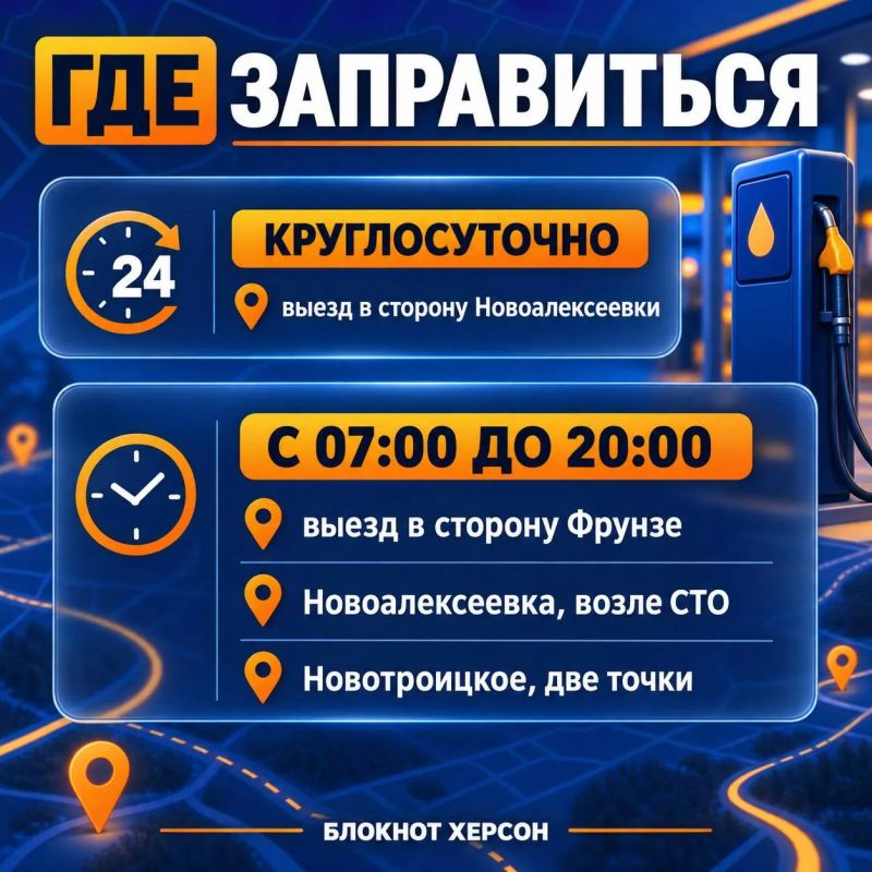 А что сегодня по топливу в Херсонской области? А что сегодня по топливу в Херсонской области?