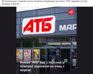 Сеть «АТБ» начала сворачивать торговлю в оккупированном Киевом Херсоне