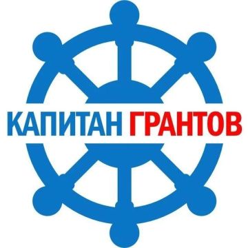 Узнайте, где искать информацию о грантовых конкурсах
