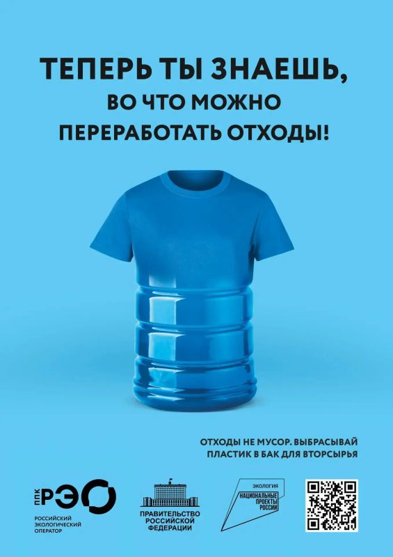Из пластика в новую вещь. Пластиковая тара после использования не обязательно должна отправляться на полигон