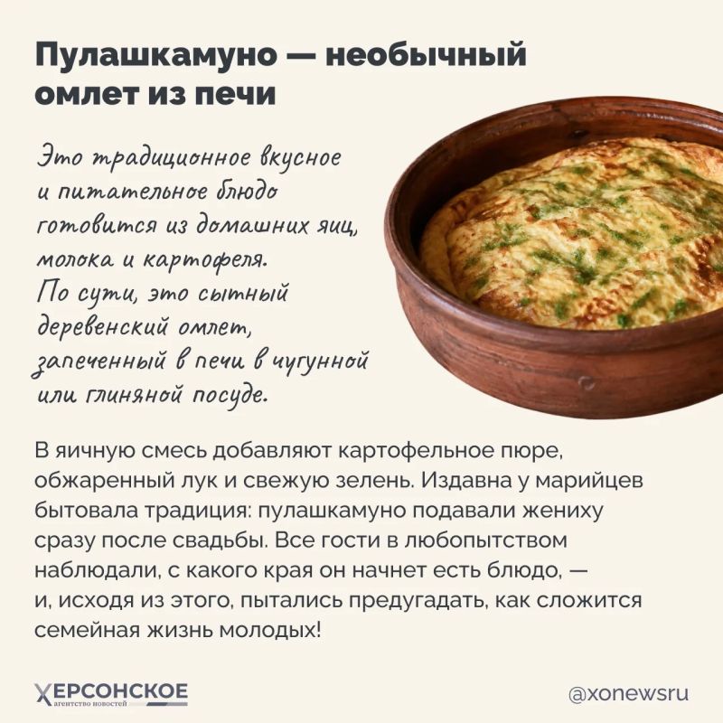 Марий Эл — край густых лесов, прозрачных озер и глубоких традиций, где к еде относятся с особым почтением Марий Эл — край густых лесов, прозрачных озер и глубоких традиций, где к еде относятся с особым почтением