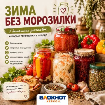 Запасы на зиму без морозилки