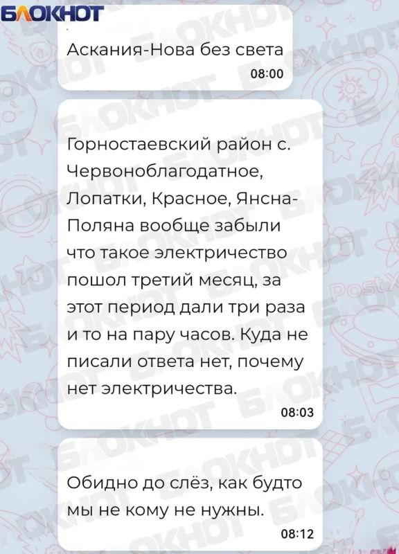 Свет в Херсонской области снова пропал после краткого восстановления Свет в Херсонской области снова пропал после краткого восстановления