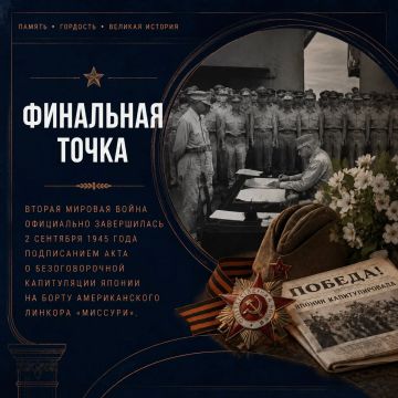 Артем Лагойский: 3 сентября — День воинской славы России