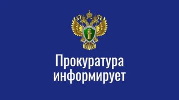 Новотроицкая межрайонная прокуратура информирует