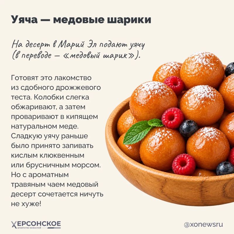 Марий Эл — край густых лесов, прозрачных озер и глубоких традиций, где к еде относятся с особым почтением Марий Эл — край густых лесов, прозрачных озер и глубоких традиций, где к еде относятся с особым почтением
