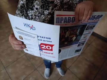 Уважаемые жители округа!. В преддверии выборов депутатов Государственной Думы Федерального Собрания Российской Федерации девятого созыва администрация округа ведет активную информационно-разъяснительную работу с населением