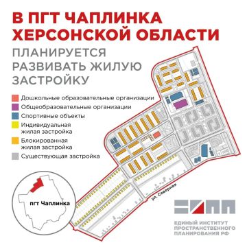 ЕИПП РФ в рамках разработки генплана предложил построить 86 индивидуальных жилых домов в Чаплинке