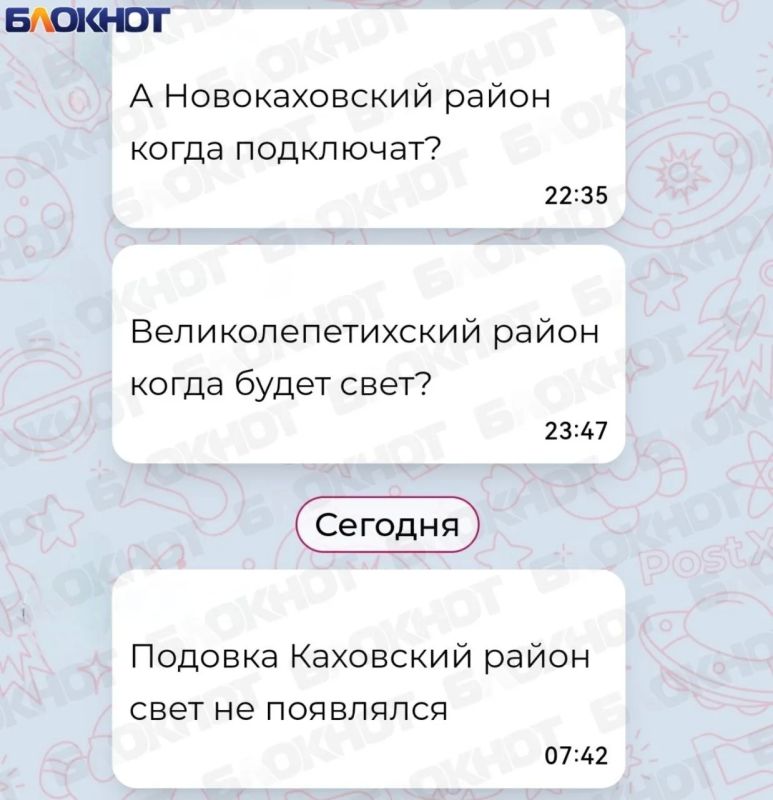 Свет в Херсонской области снова пропал после краткого восстановления Свет в Херсонской области снова пропал после краткого восстановления