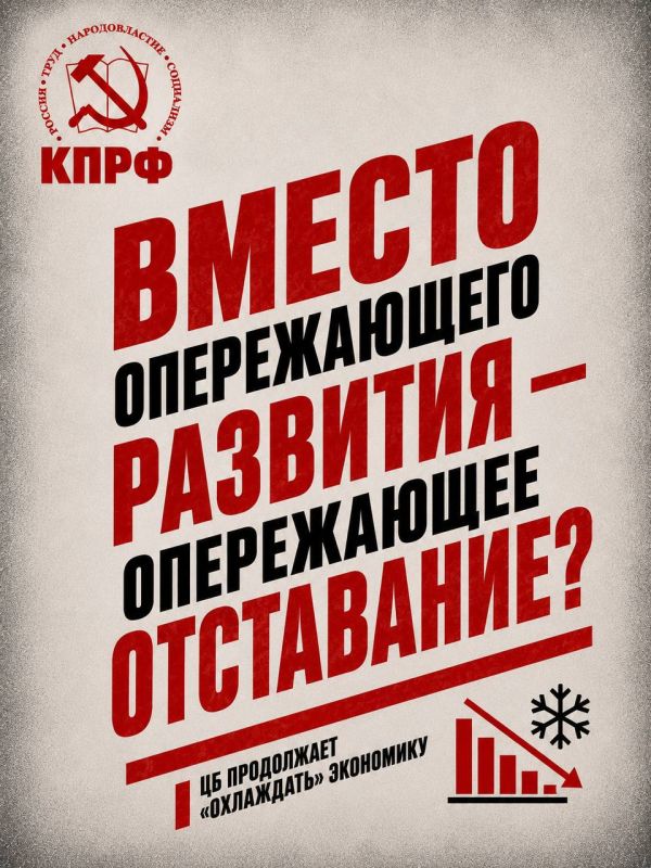 Вместо опережающего развития - опережающее отставание?!