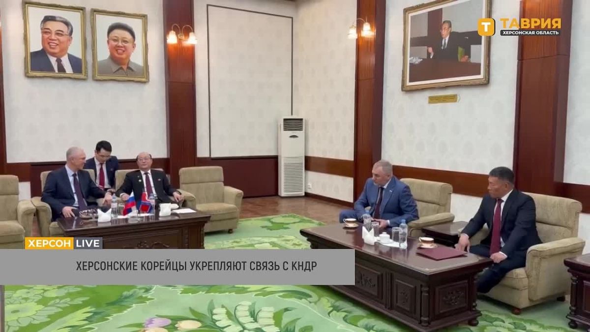 Херсонская область налаживает сотрудничество с КНДР, отметил Павел Ким
