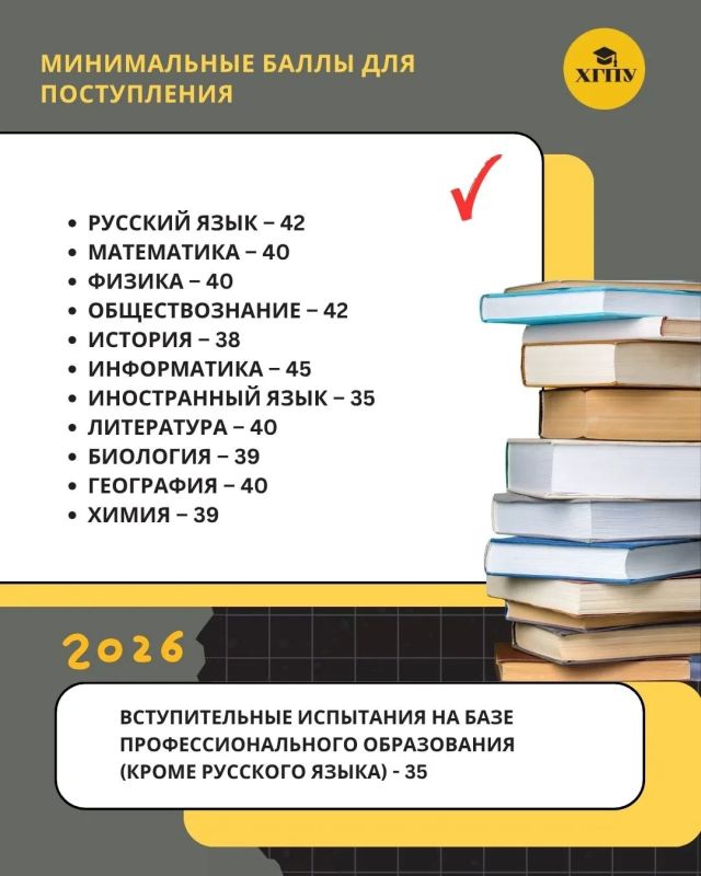 В Херсонский государственный педагогический университет ведется приём на обучение! В Херсонский государственный педагогический университет ведется приём на обучение!