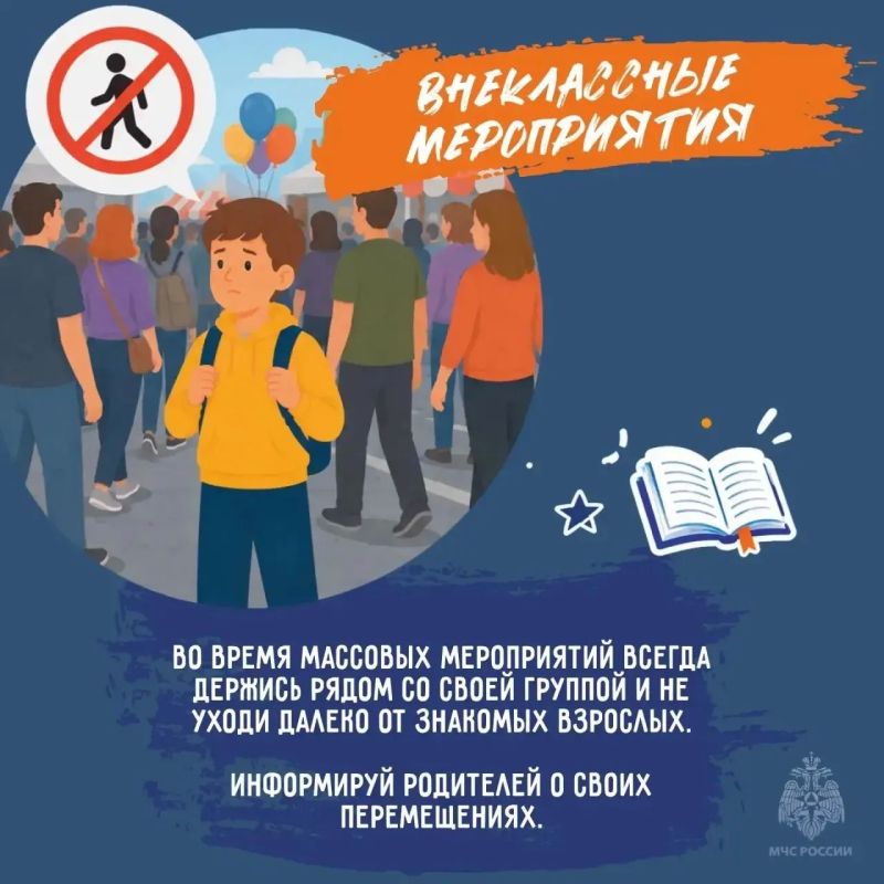 Маршрут к знаниям. Завтра в школу Маршрут к знаниям. Завтра в школу