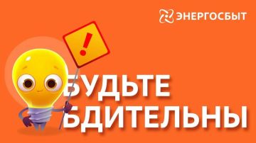 Друзья, будьте бдительны!. Мошенники пишут клиентам на электронную почту, представляясь сотрудниками Энергосбыта!