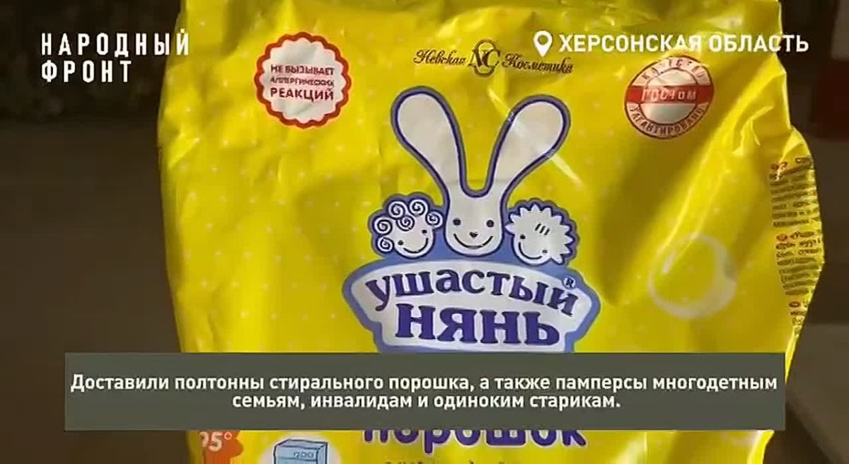 Четыре тонны помощи за месяц: Народный фронт поддержал жителей Херсонщины