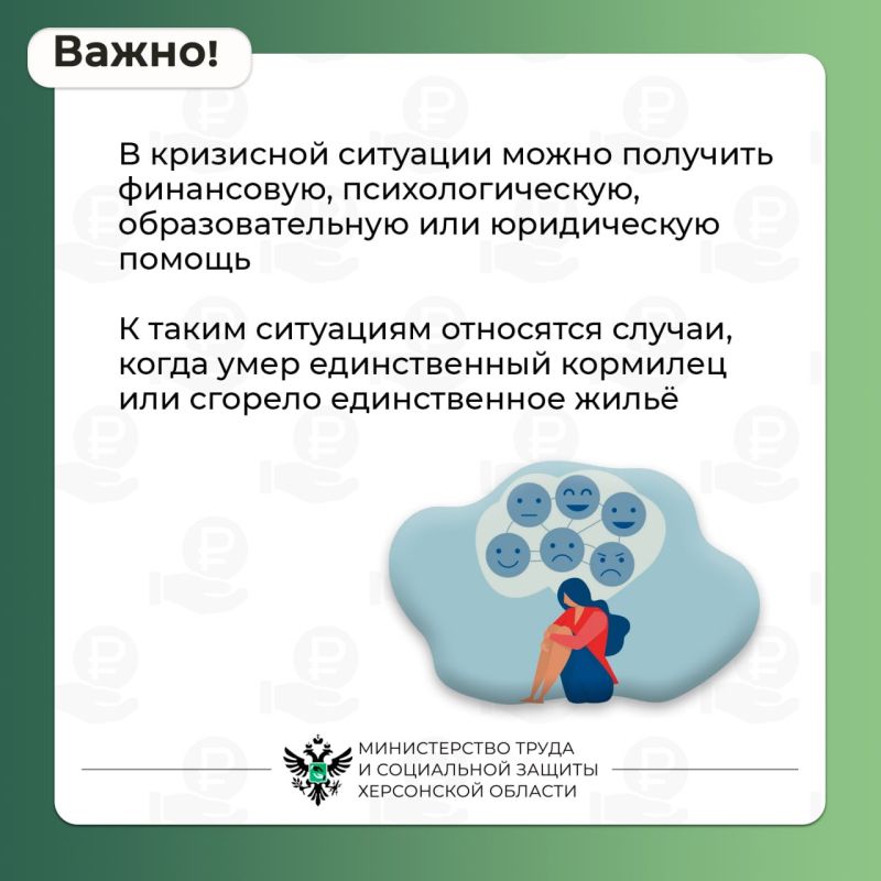 Что такое трудная жизненная ситуация и какую помощь могут получить граждане? Что такое трудная жизненная ситуация и какую помощь могут получить граждане?