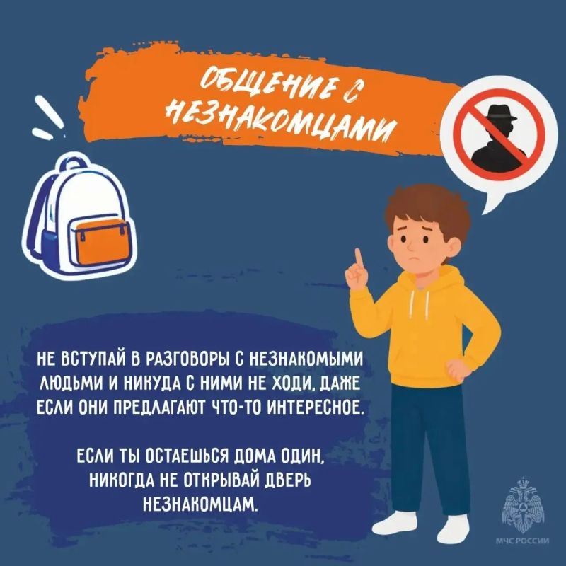 Маршрут к знаниям. Завтра в школу Маршрут к знаниям. Завтра в школу
