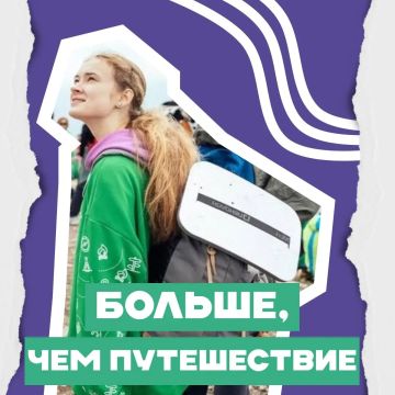 С 21 по 25 сентября 2026 года на территории детского оздоровительного лагеря «Энергетик», находящегося Краснодарском крае пройдет Окружной туристический слет «Больше, чем путешествие»