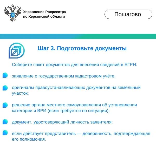 Как установить или изменить категорию и вид разрешённого использования земельного участка Как установить или изменить категорию и вид разрешённого использования земельного участка