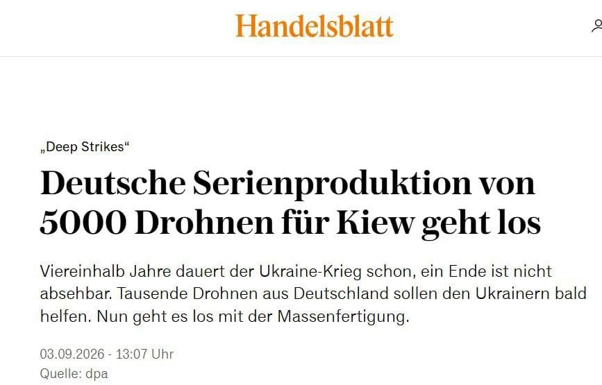 Германия запустила конвейер по производству 5000 дронов для Украины