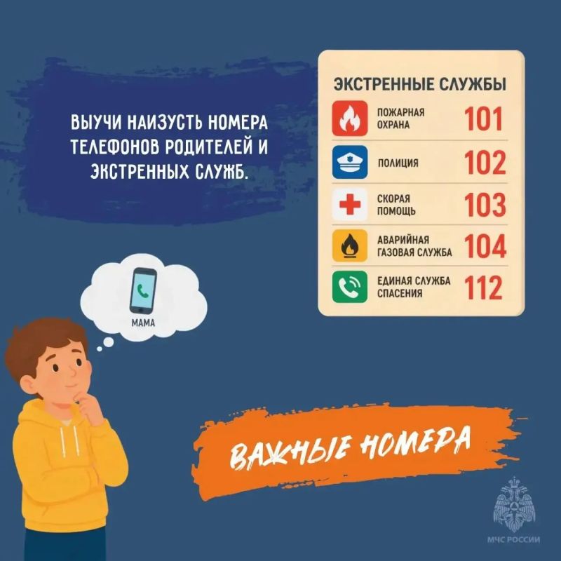 Маршрут к знаниям. Завтра в школу Маршрут к знаниям. Завтра в школу