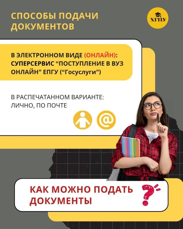 В Херсонский государственный педагогический университет ведется приём на обучение! В Херсонский государственный педагогический университет ведется приём на обучение!
